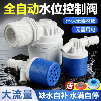 大流量浮球阀开关DN50水塔水箱水满自停1寸2寸自动补水止水控制器