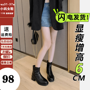 小码女靴313233粗跟马丁靴女2025新款方头短靴英伦风瘦瘦靴小码34