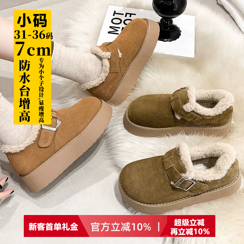 小码女鞋313233加绒加厚勃肯鞋