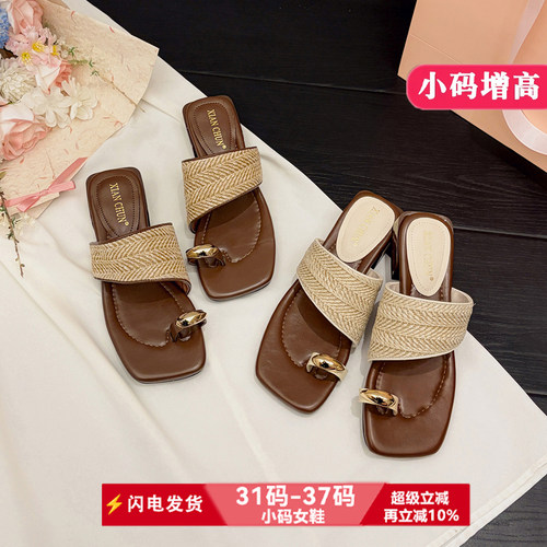 小码复古法式草编织夹趾增高凉拖
