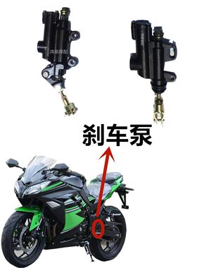 小忍者上泵摩托车刹车泵