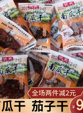 南瓜干茄子干江西上饶依夫果园脯特辣微辣零食特产小吃混合口味