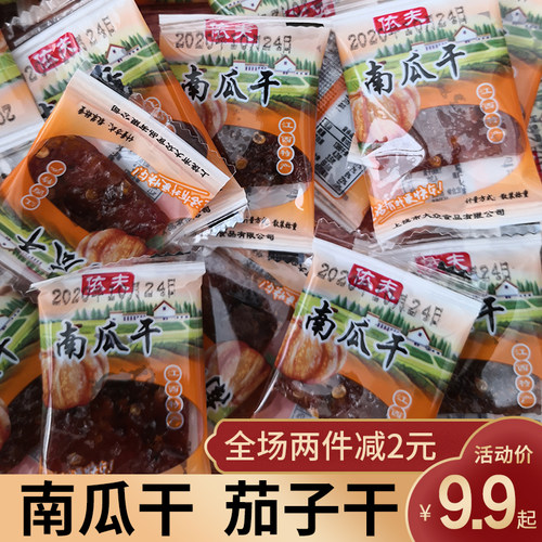 南瓜干茄子干江西上饶依夫果园脯特辣微辣零食特产小吃混合口味