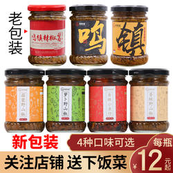 江西上饶鸣镇辣椒酱220g铅山特产小米剁椒酱下饭香辣酱蒜蓉朝天椒