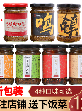 江西上饶鸣镇辣椒酱220g铅山特产小米剁椒酱下饭香辣酱蒜蓉朝天椒