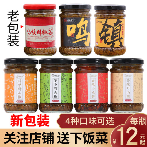 江西上饶鸣镇辣椒酱220g铅山特产小米剁椒酱下饭香辣酱蒜蓉朝天椒 - 封面