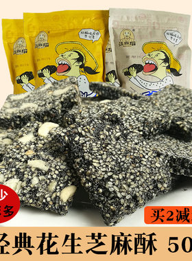 江西乐平特产花生老人传统糕点