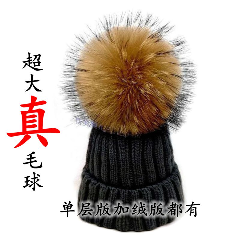 加绒加厚貉子毛球针织冷帽