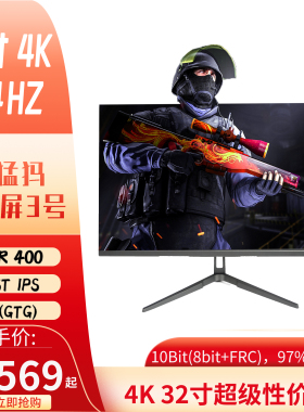 32寸4k144hz/160hz IPS 显示器 带音响 半猛犸Ray屏3号 就是锐Ray