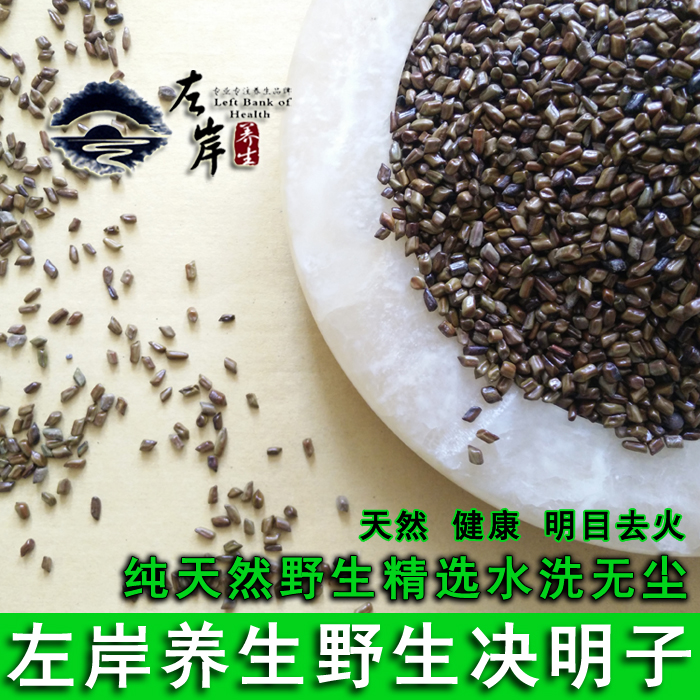左岸 散装决明子 蚕沙枕头填充物枕芯料黄荆子蚕砂儿童泳池玩具沙