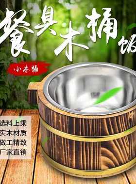 木桶饭小木桶饭量多从优支持刻字