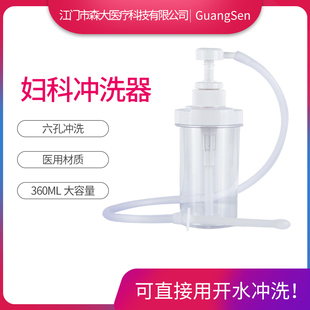 女性私处冲洗瓶妇科家用洗涤器内阴外阴护理洁阴器医用 手动加压式