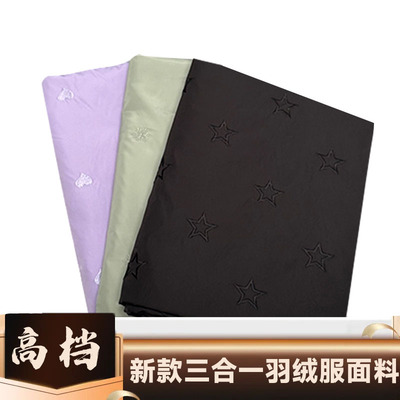 新款防水刺绣免胆免绗缝三合面料