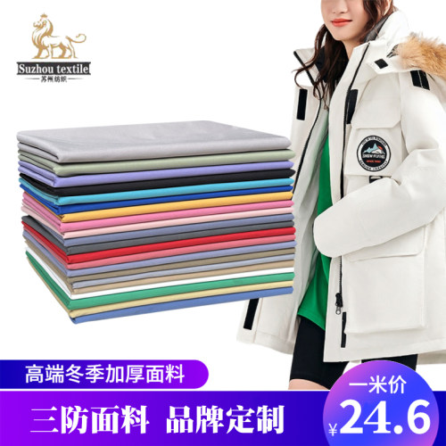 三防面料防风派克服冲锋衣耐磨