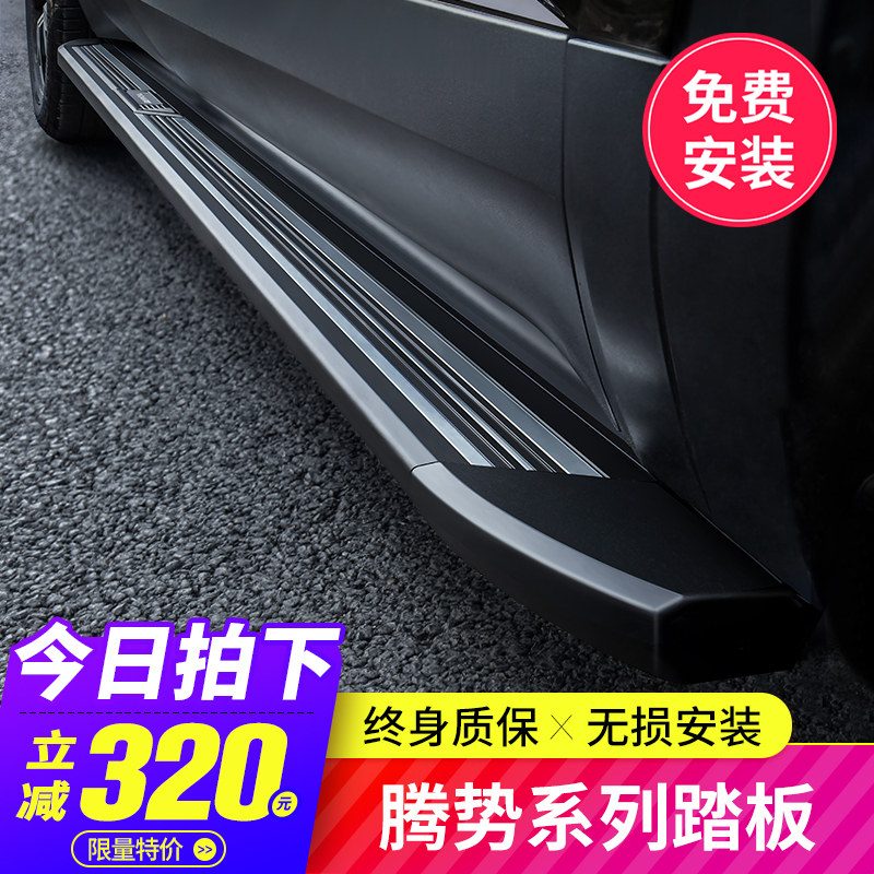 适用腾势x踏板原厂脚踏板腾势N8迎宾侧踏板改装饰汽车配件专用品
