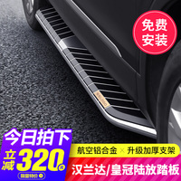 15-2023新款丰田汉兰达脚踏板原厂皇冠陆放迎宾专用改装饰配件侧1