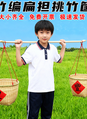 幼儿园儿童竹制扁担挑子舞台道具
