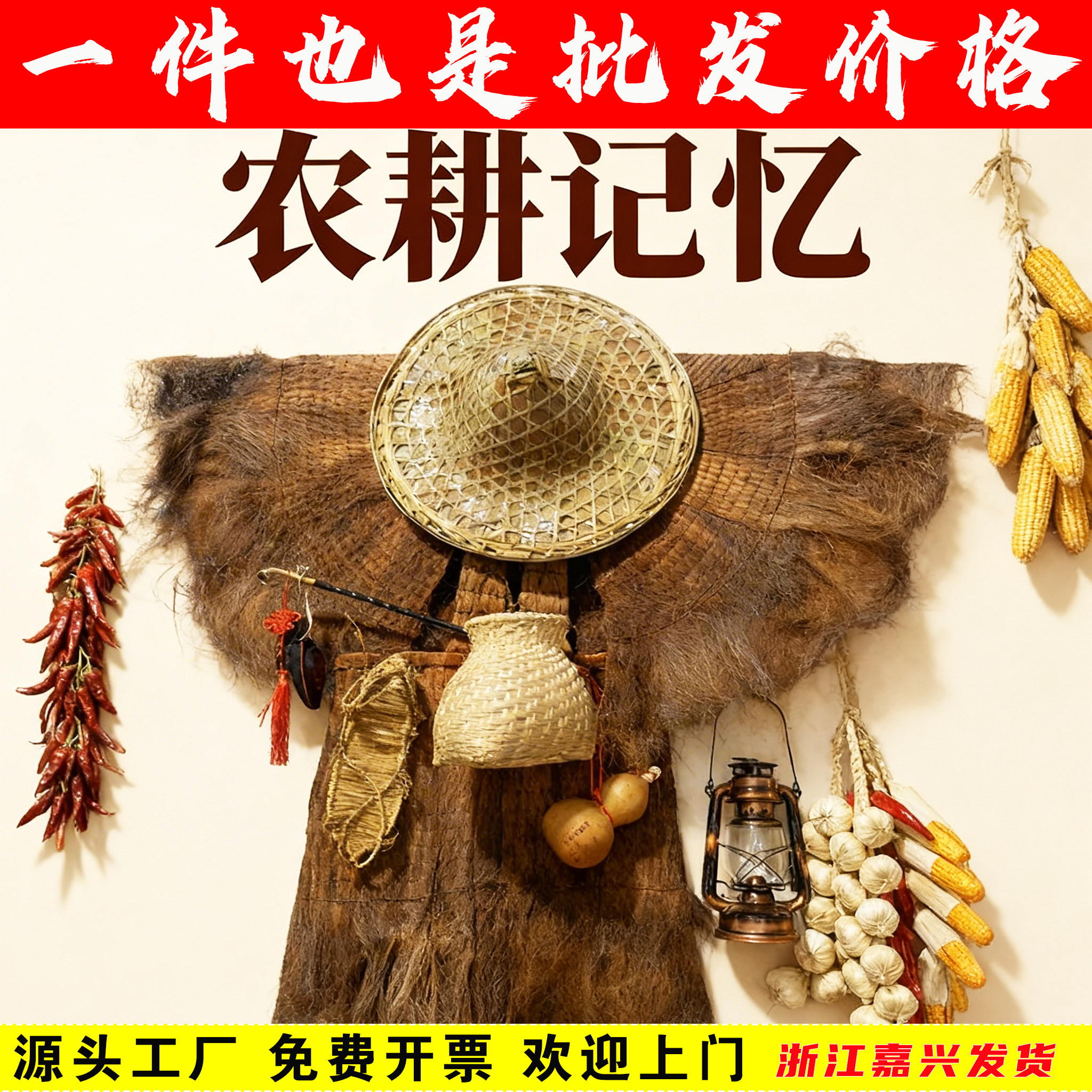 蓑衣斗笠装饰斗笠帽草鞋纯手工可穿特色工艺品农家乐装饰道具古风