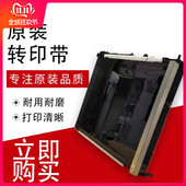 V2265 5571转印组件3570 5575 施乐7855 8055 5005D转印带架刮刀