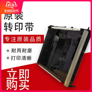 施乐7855 V2265 5571转印组件3570 5575 8055 5005D转印带架刮刀