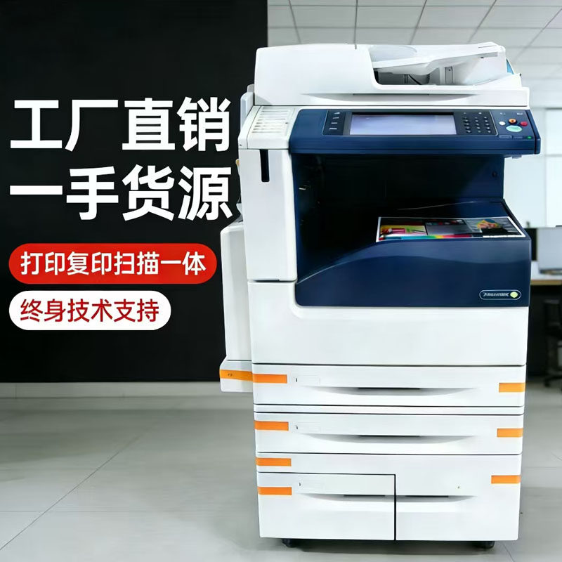 施乐7855彩色复印机3375激光5571高速a3复合一体8055商用5576办公