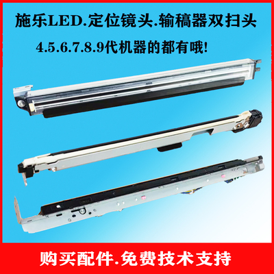 富士胶片5571激光器5573定位镜头VIII5570对位传感器3570 8155LED