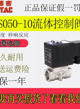 亚德客不锈钢电磁阀2S030-08 2S050-10 2S150-15 200 250-25 500