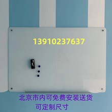 北京磁性钢化玻璃白板定制超白圆角挂式办公写字培训教学烤漆黑板
