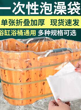 一次性泡澡袋浴缸套酒店洗澡折叠木桶膜泡浴游泳美容院沐浴浴桶袋