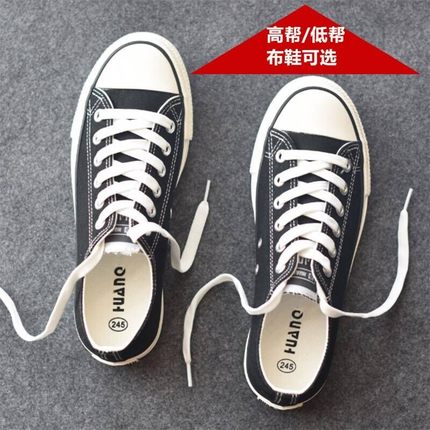 百搭帆布鞋男高帮低帮休闲男鞋韩版经典情侣学生布鞋潮鞋子男板鞋