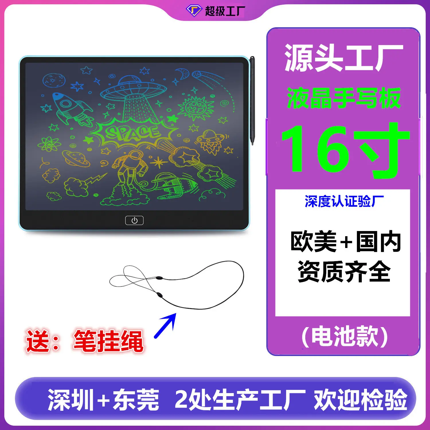 16寸液晶画板大尺寸LCD写字板少儿电子小黑板 涂鸦板绘画板手写板