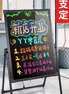 发光小黑板荧光板广告板展示牌商用广告牌手写店铺夜市摆摊挂式店