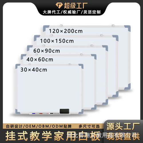 小黑板磁性白板绿板家用办公培训教学儿童画板写字板涂鸦留言记事