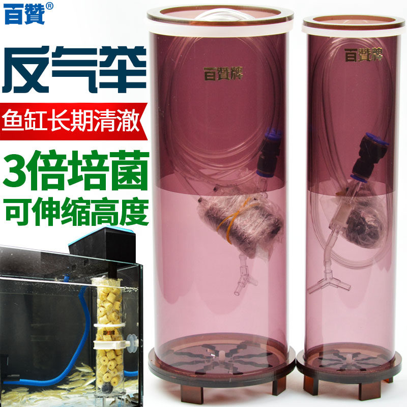 鱼缸反气举滤筒 反气举水妖精净水 内置过滤器鱼缸净水过滤设备
