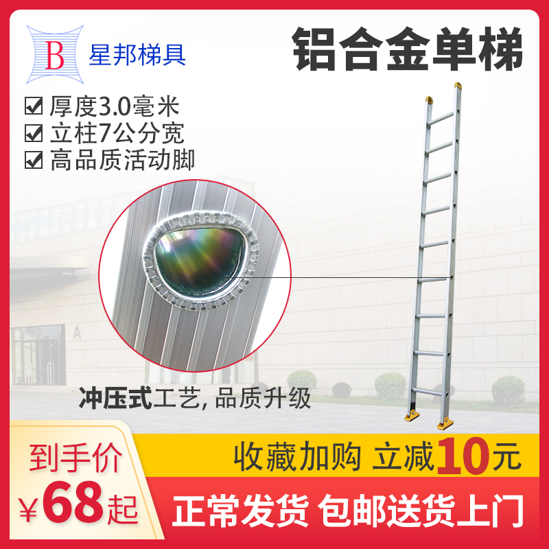 高强冲压式一字防滑加固单面梯