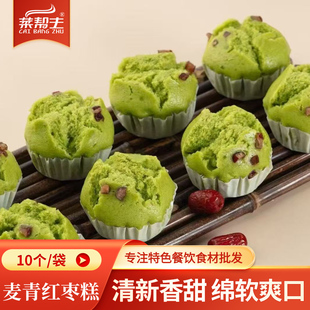 麦青红枣糕500g开花馒头发糕冷冻半成品早餐包点心餐饮店商用批发