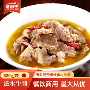 滋水牛腩620g酒店饭店用特色菜牛腩肉半成品菜加热即食宴席菜食材