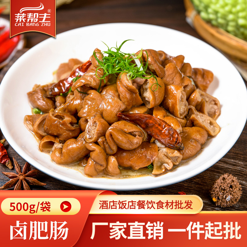 菜帮主卤肥肠500g熟食卤猪大肠酒店半成品冷冻食材私房菜加热即食
