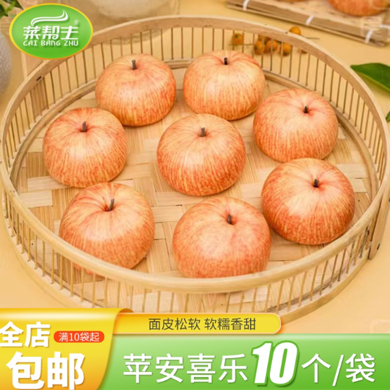 苹果包家用儿童专用营养早餐