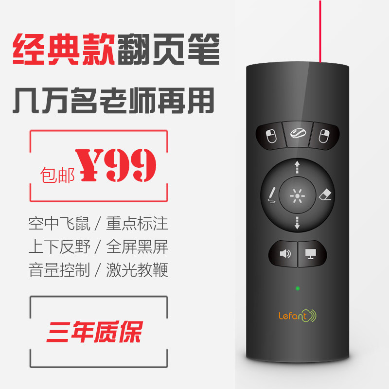 Telecommande - pointeur laser - Ref 384127 Image 1