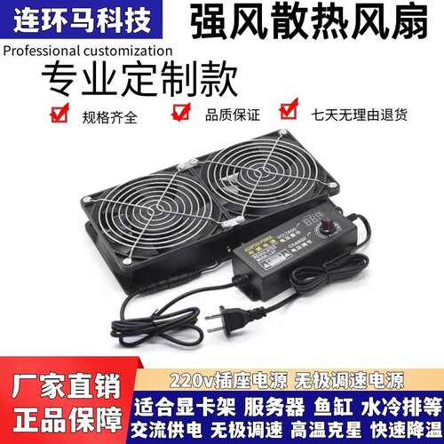 12CM静音大风量排气扇220V带调速机柜功放暖气片显卡架散热风扇