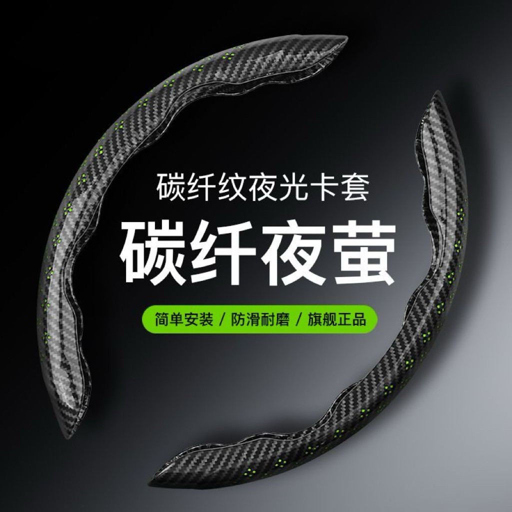 汽车方向盘套四季通用荧光网红款