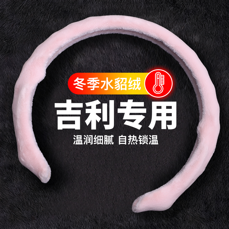 适用传祺方向盘套5D冬季毛绒