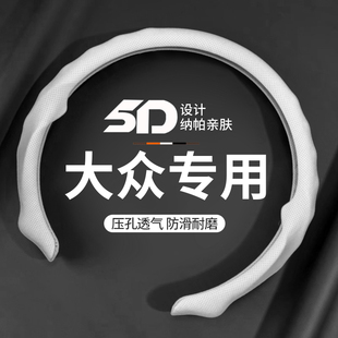 适用大众速腾翻毛皮方向盘套5D迈腾宝来凌度polo高尔夫78途观CC套