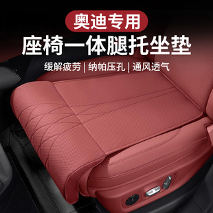 Q2L 适用奥迪坐垫腿托A4L q5l A7L座椅加长脚托 A6L