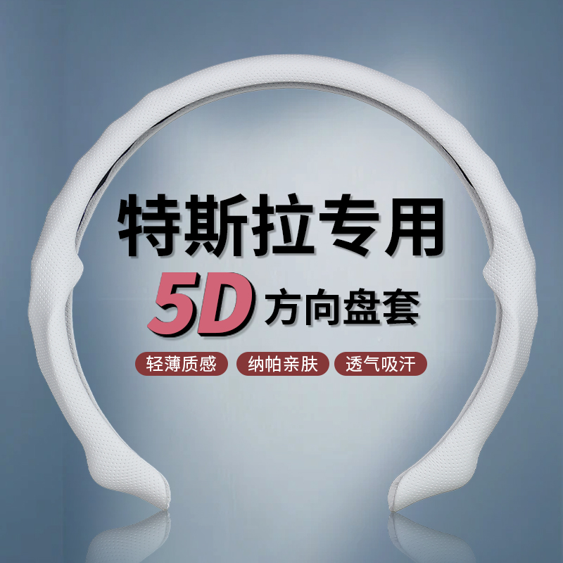 特斯拉model3Y方向盘套翻毛皮