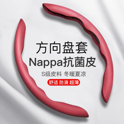 汽车翻毛皮方向盘套夏季吸汗防滑