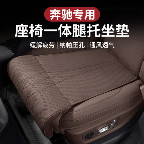 适用奔驰坐垫腿托座椅脚托腰靠