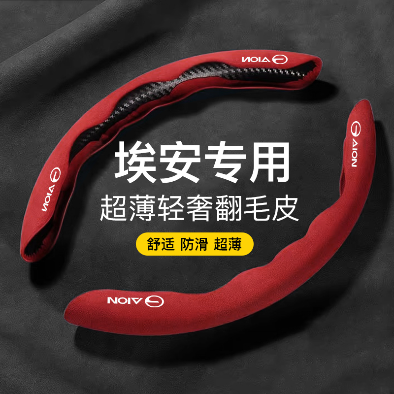 方向盘套翻毛皮埃安四季通用