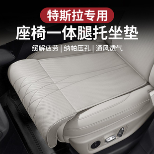 适用于特斯拉model3/YL焕新版坐垫腿托四季通用座椅加长脚托腰靠